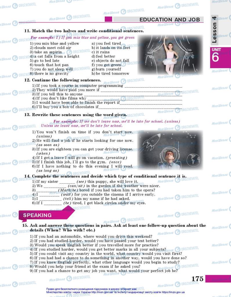 Підручники Англійська мова 10 клас сторінка 175