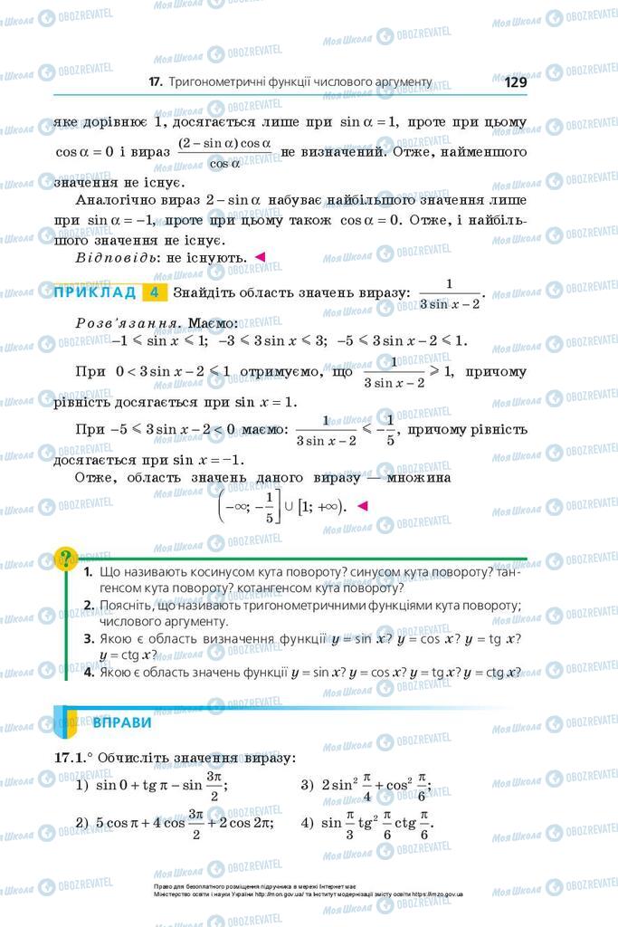 Підручники Алгебра 10 клас сторінка 129