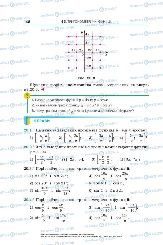 Учебники Алгебра 10 класс страница 148