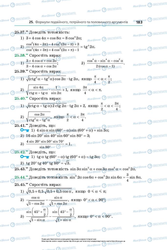 Підручники Алгебра 10 клас сторінка 183