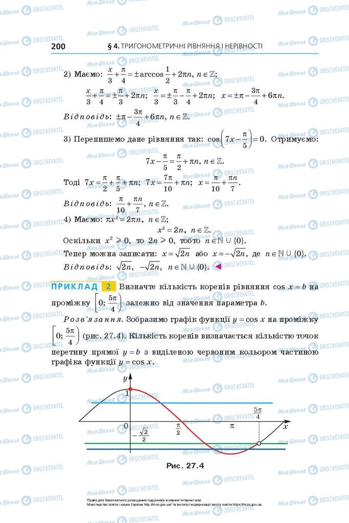 Підручники Алгебра 10 клас сторінка 200