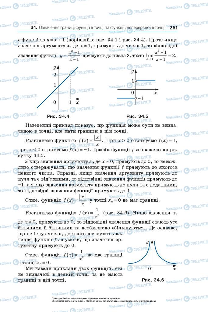 Учебники Алгебра 10 класс страница 261