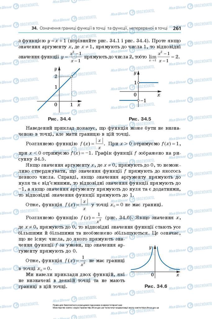 Підручники Алгебра 10 клас сторінка 261