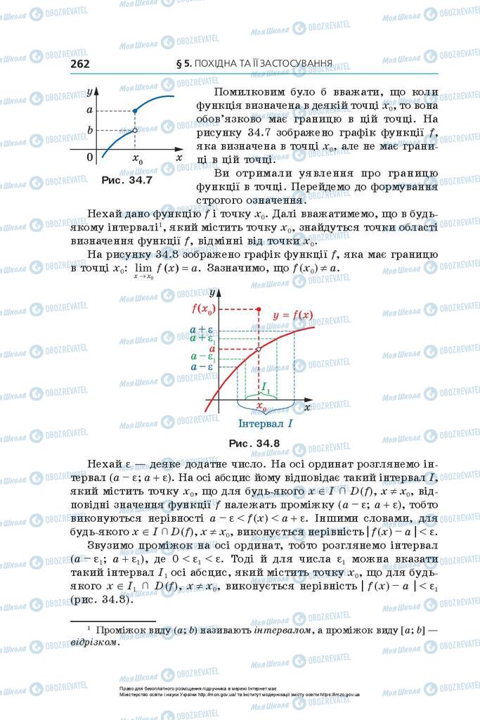 Підручники Алгебра 10 клас сторінка 262