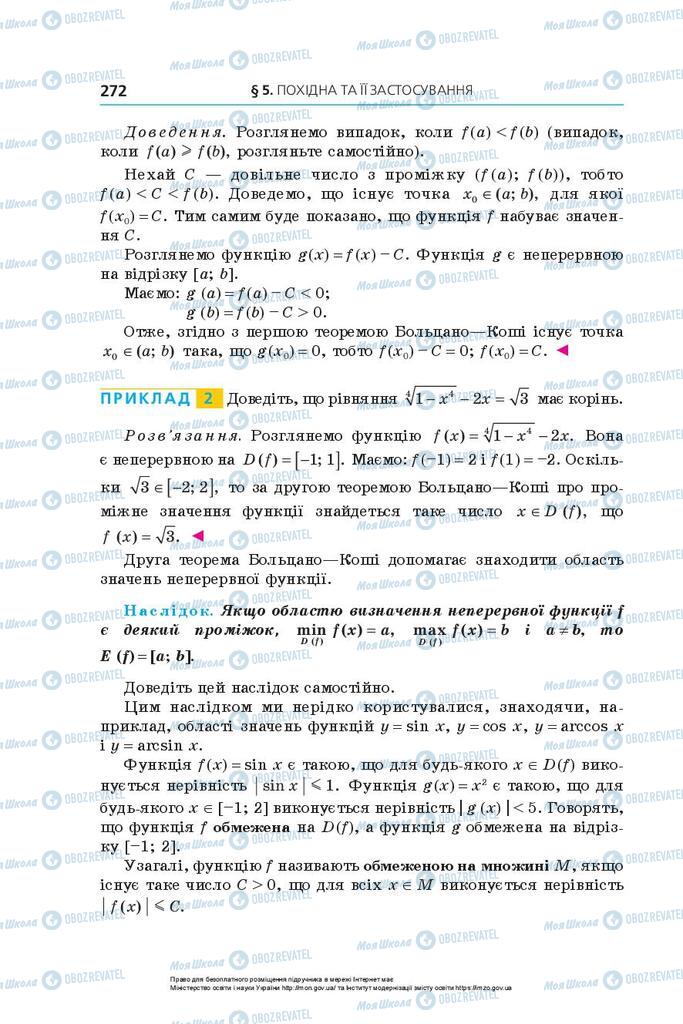 Підручники Алгебра 10 клас сторінка 272