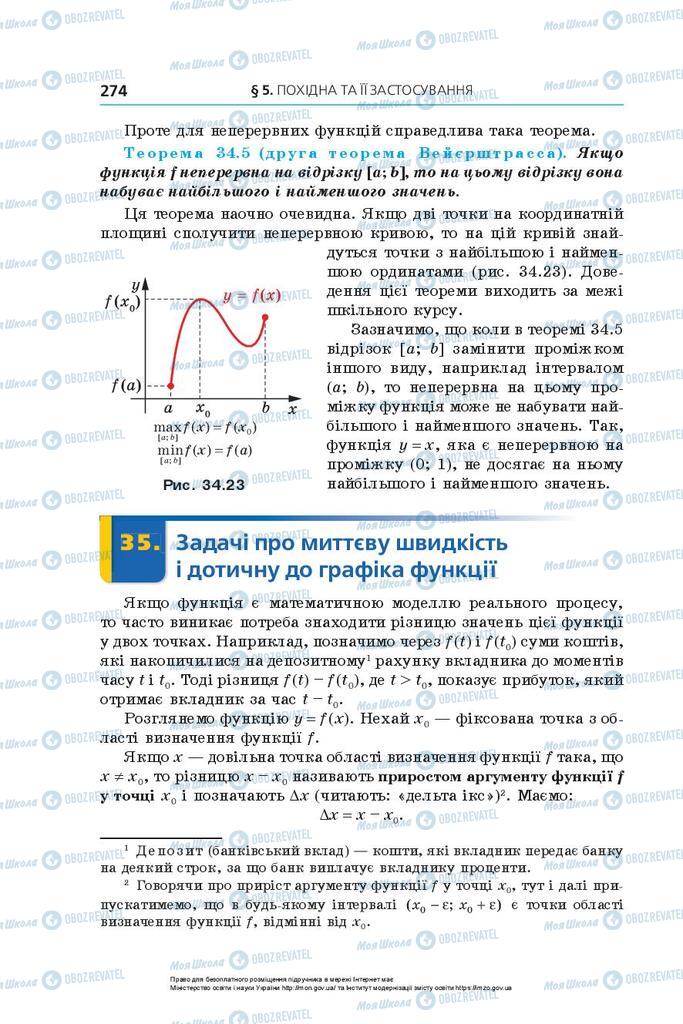 Учебники Алгебра 10 класс страница 274