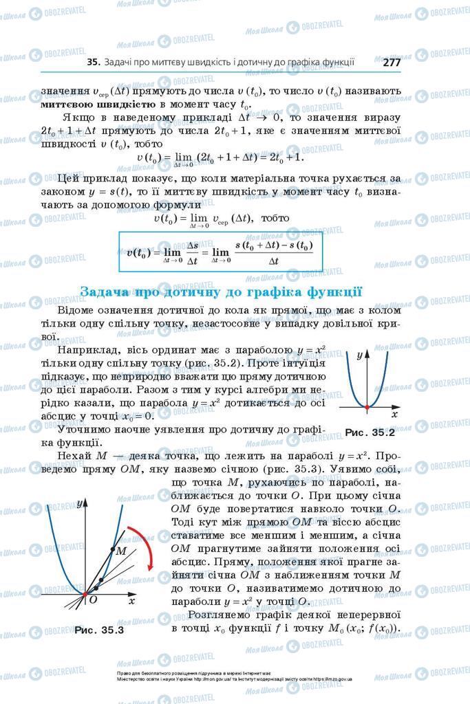 Учебники Алгебра 10 класс страница 277
