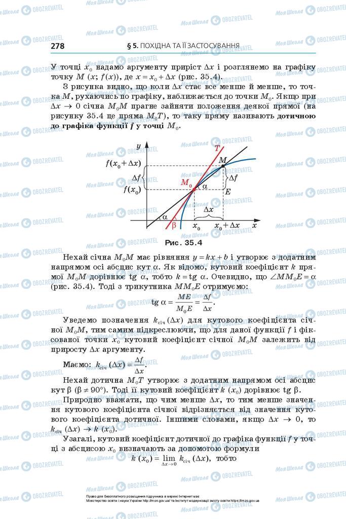 Учебники Алгебра 10 класс страница 278