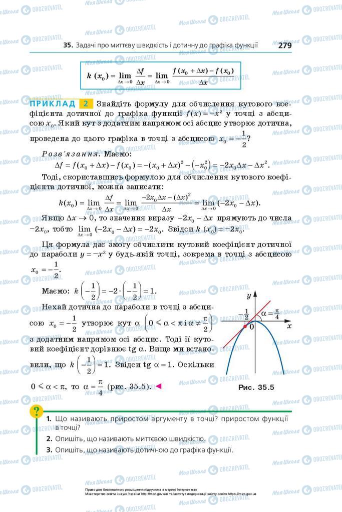 Учебники Алгебра 10 класс страница 279