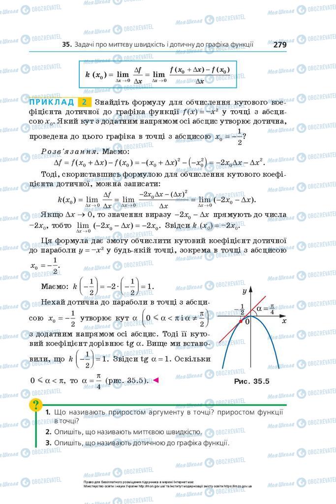 Підручники Алгебра 10 клас сторінка 279