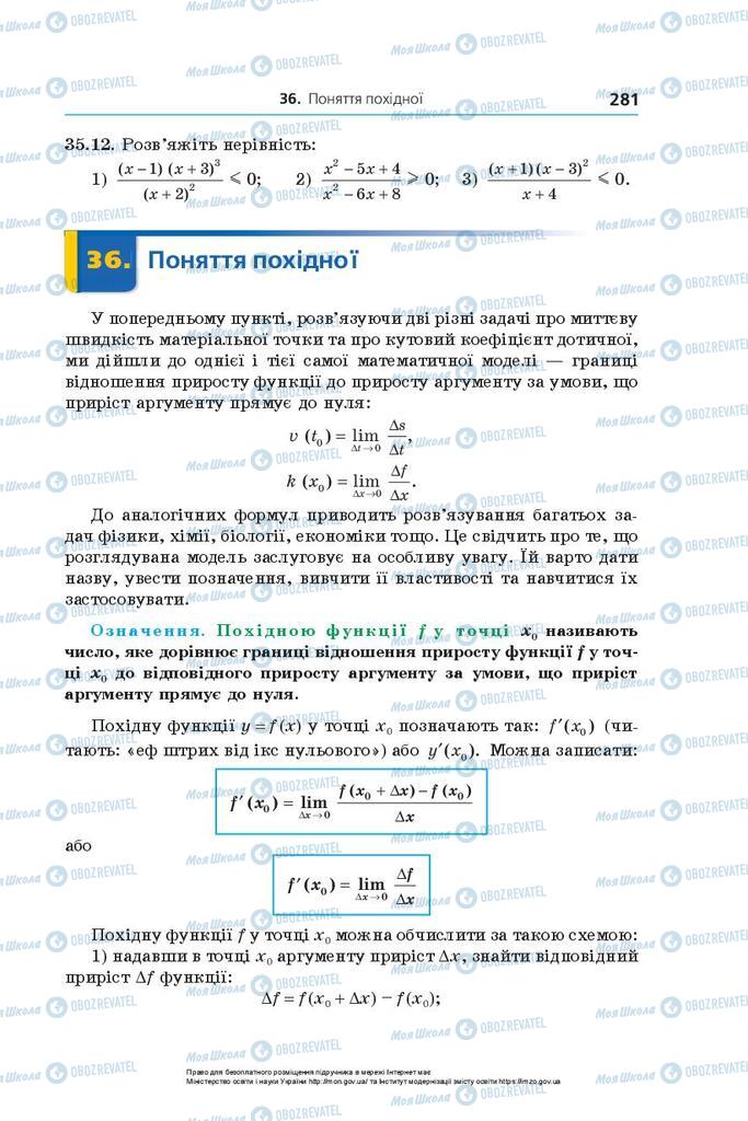 Підручники Алгебра 10 клас сторінка 281