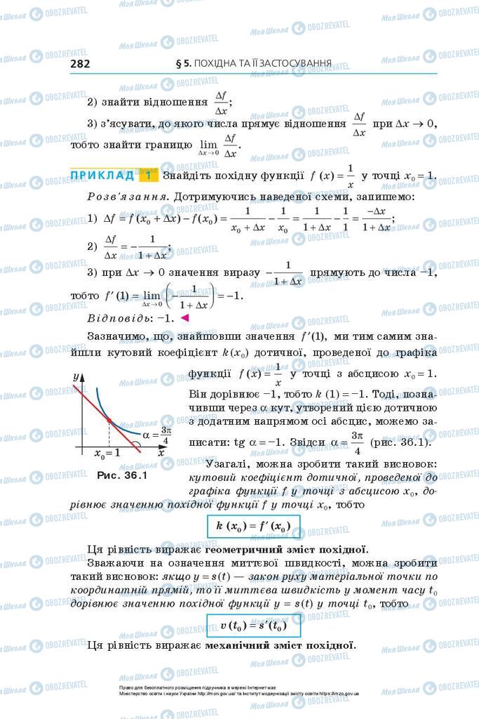 Підручники Алгебра 10 клас сторінка 282