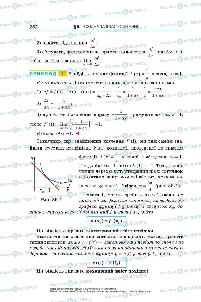 Учебники Алгебра 10 класс страница 282