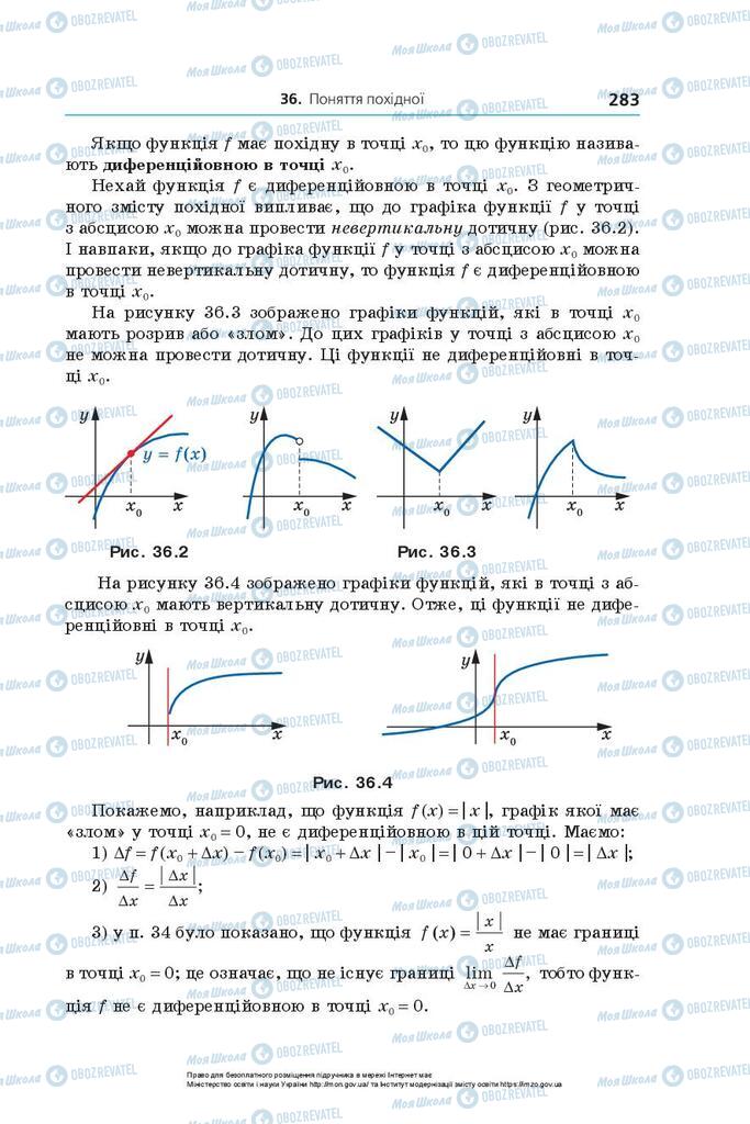 Учебники Алгебра 10 класс страница 283