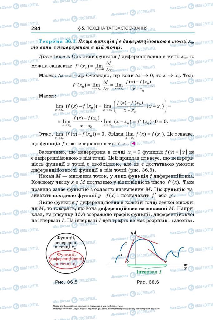 Учебники Алгебра 10 класс страница 284