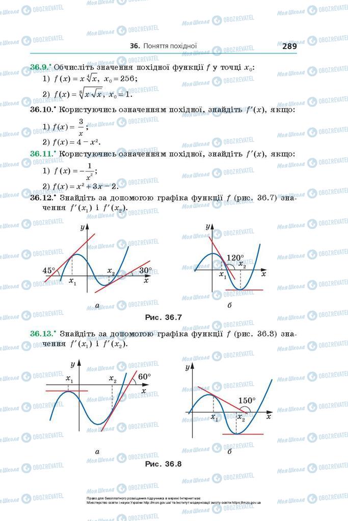 Учебники Алгебра 10 класс страница 289