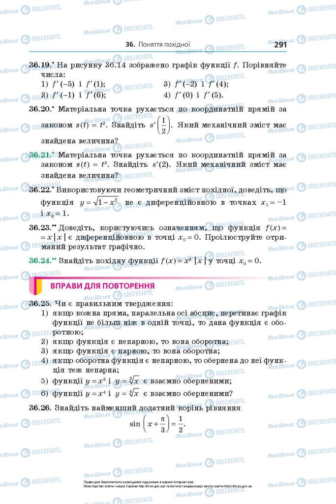 Учебники Алгебра 10 класс страница 291