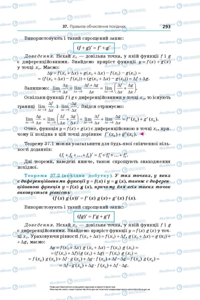 Учебники Алгебра 10 класс страница 293