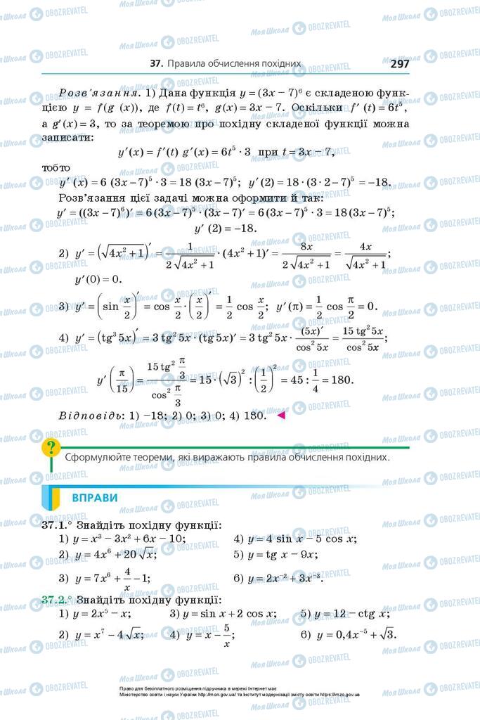 Підручники Алгебра 10 клас сторінка 297