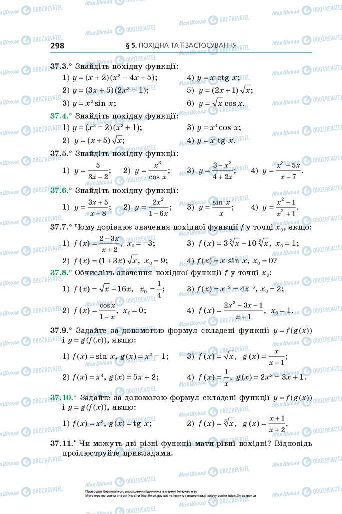 Учебники Алгебра 10 класс страница 298