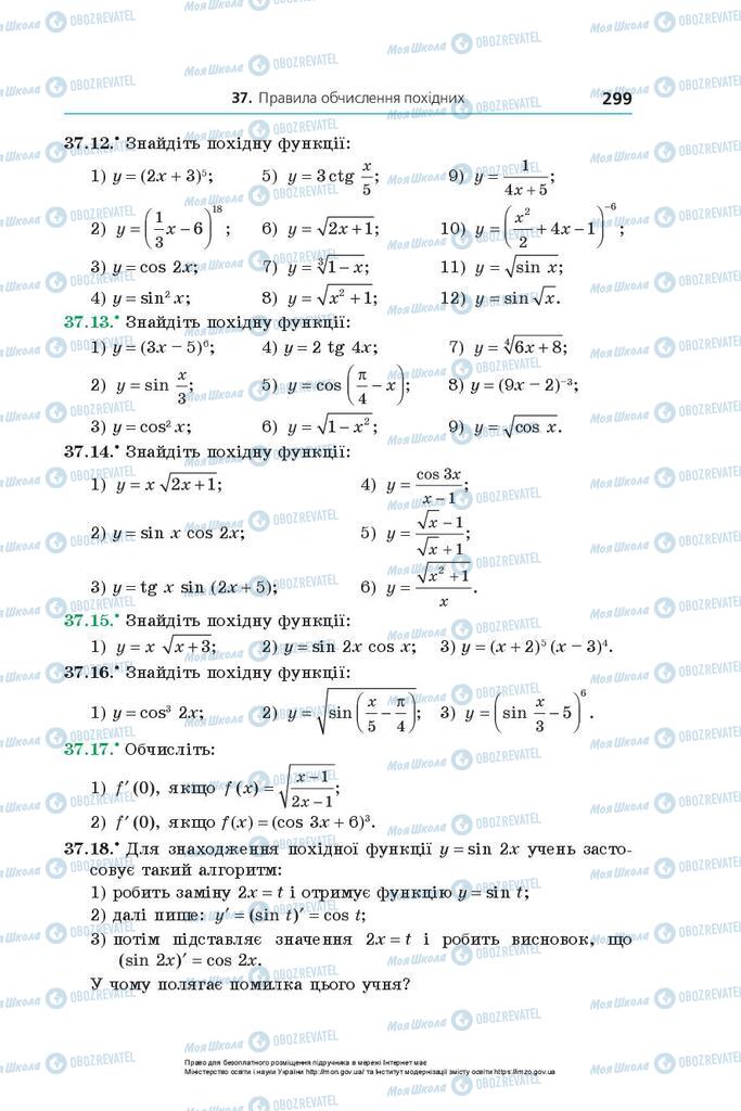 Підручники Алгебра 10 клас сторінка 299