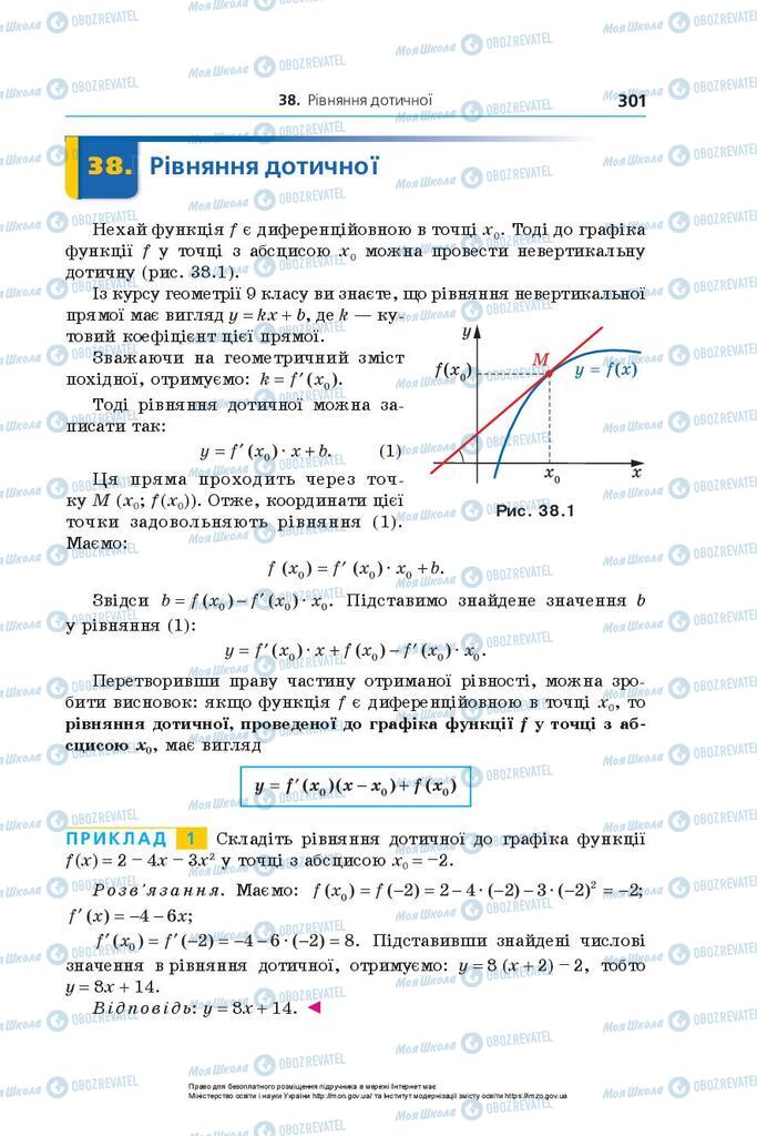 Учебники Алгебра 10 класс страница 301