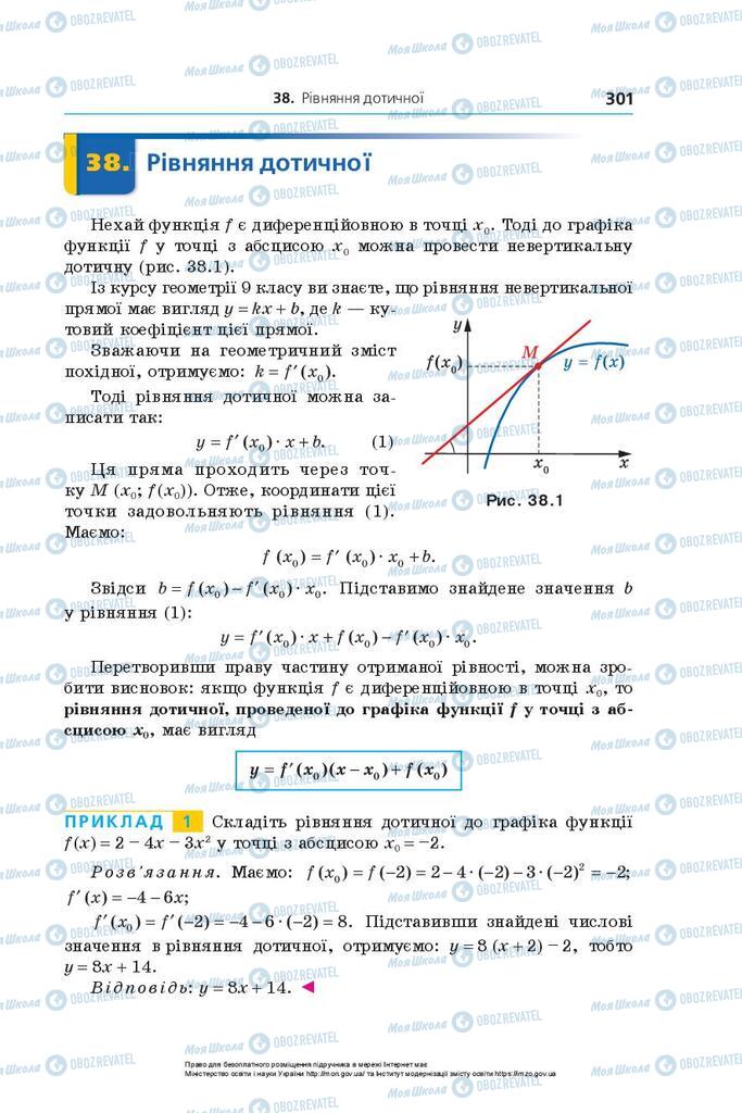 Підручники Алгебра 10 клас сторінка 301