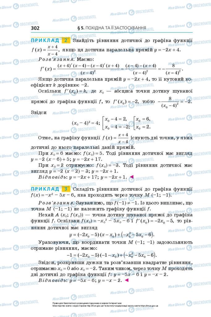 Підручники Алгебра 10 клас сторінка 302