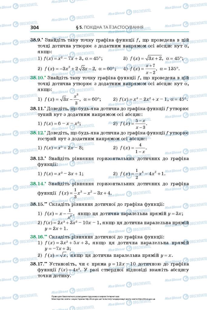 Учебники Алгебра 10 класс страница 304