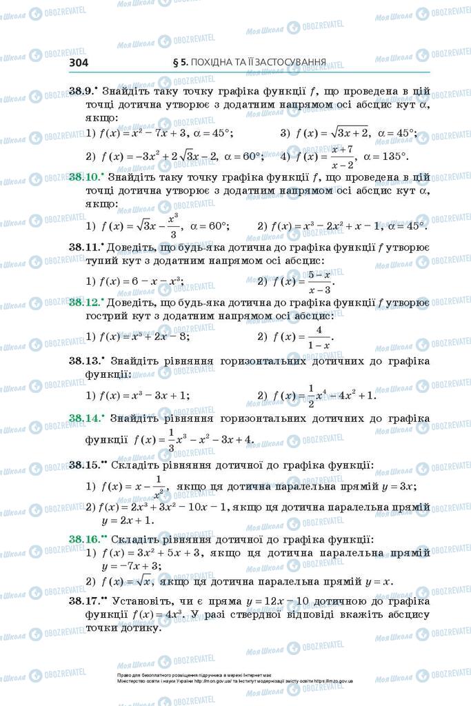 Підручники Алгебра 10 клас сторінка 304
