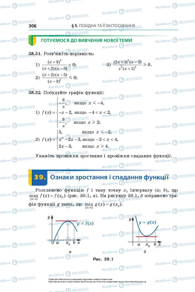 Підручники Алгебра 10 клас сторінка 306