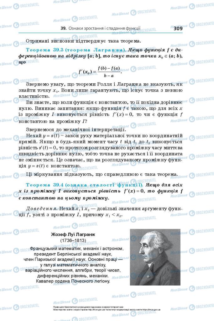 Підручники Алгебра 10 клас сторінка 309