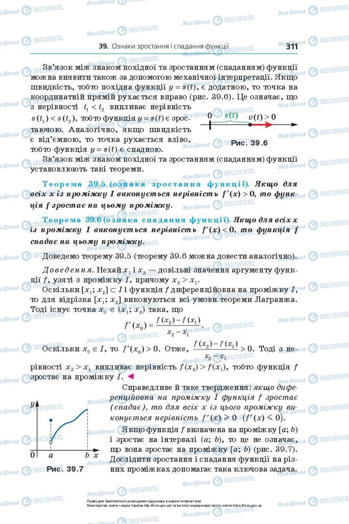 Учебники Алгебра 10 класс страница 311