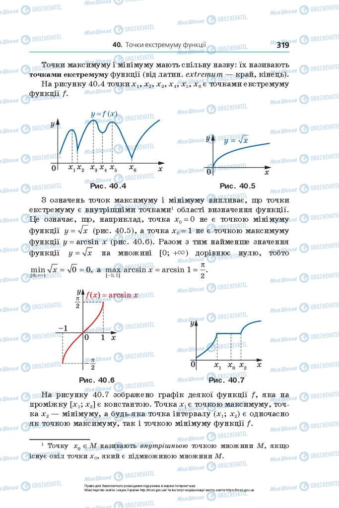 Підручники Алгебра 10 клас сторінка 319