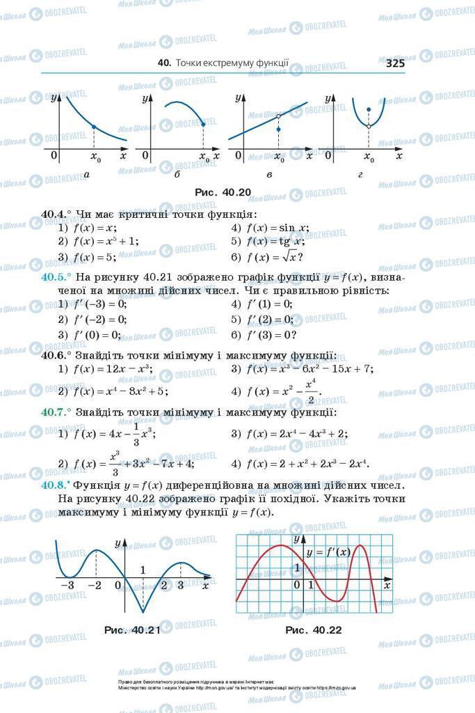 Підручники Алгебра 10 клас сторінка 325