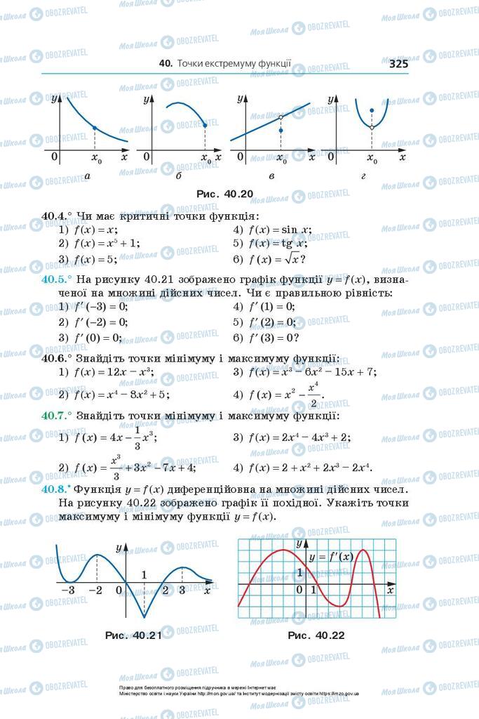 Учебники Алгебра 10 класс страница 325