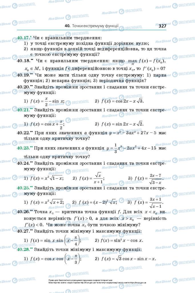 Учебники Алгебра 10 класс страница 327