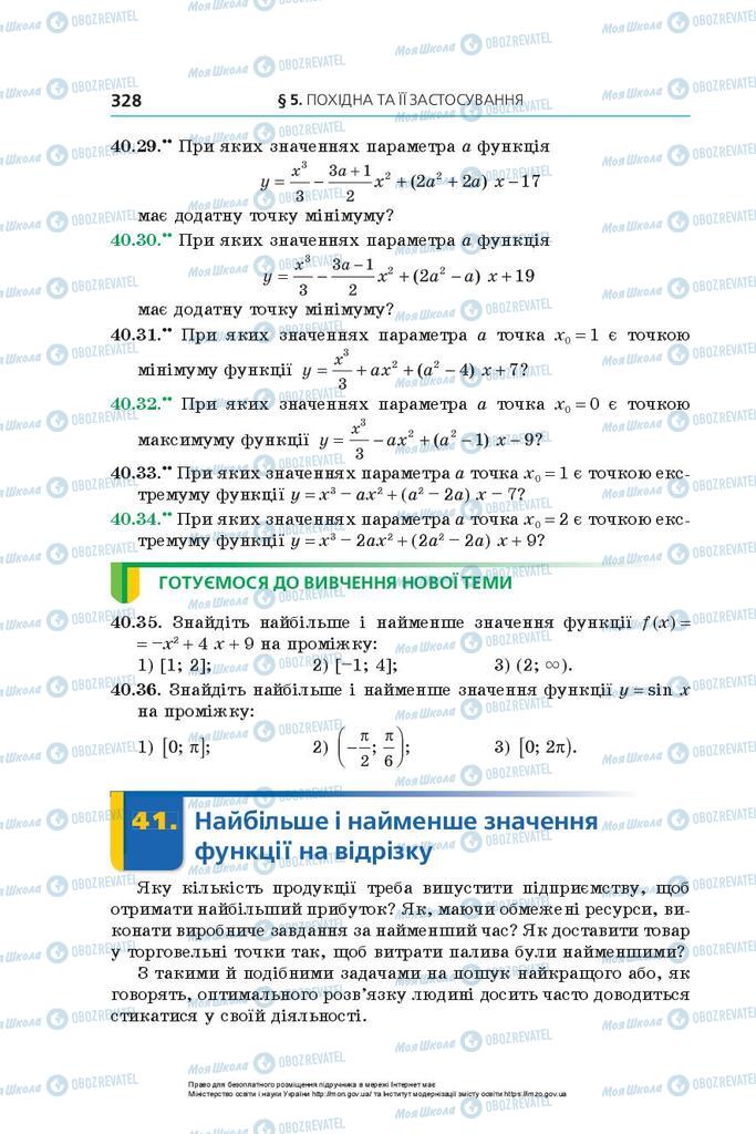 Підручники Алгебра 10 клас сторінка 328