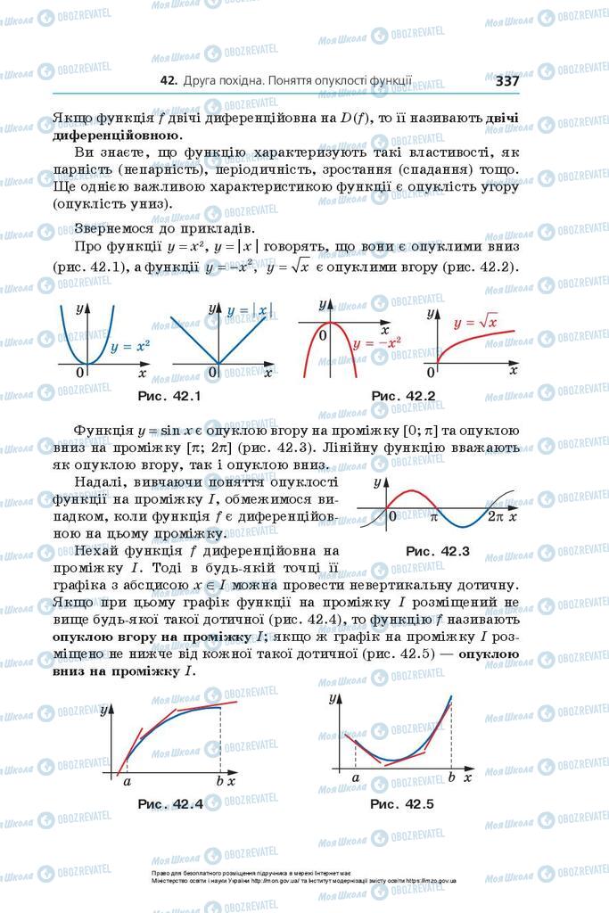 Підручники Алгебра 10 клас сторінка 337