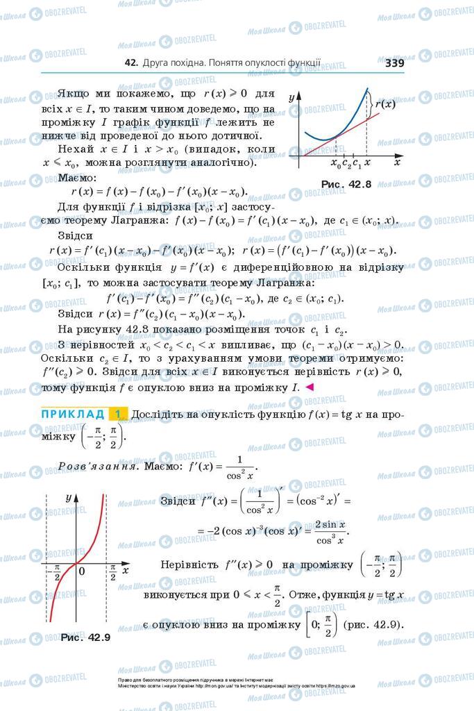 Підручники Алгебра 10 клас сторінка 339