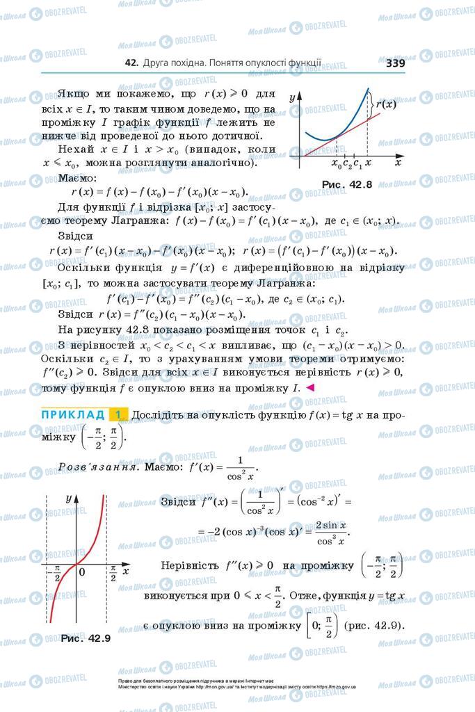 Учебники Алгебра 10 класс страница 339