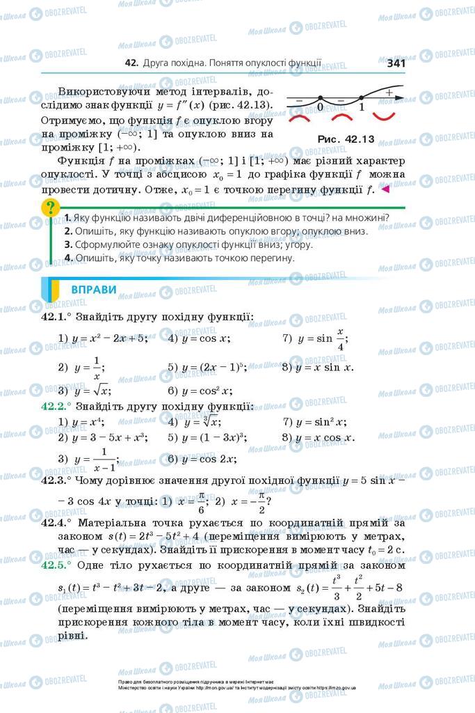 Підручники Алгебра 10 клас сторінка 341