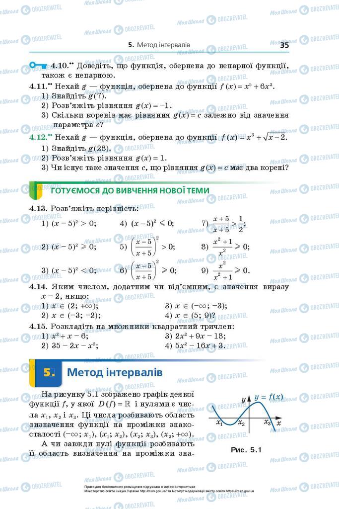 Учебники Алгебра 10 класс страница 35