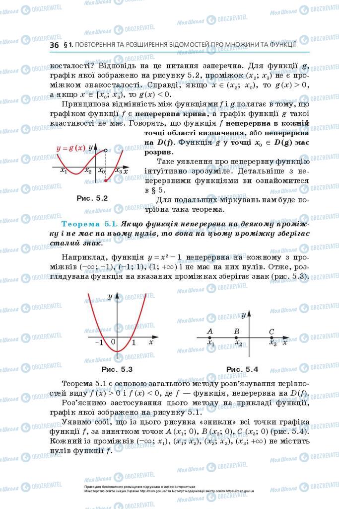 Підручники Алгебра 10 клас сторінка 36
