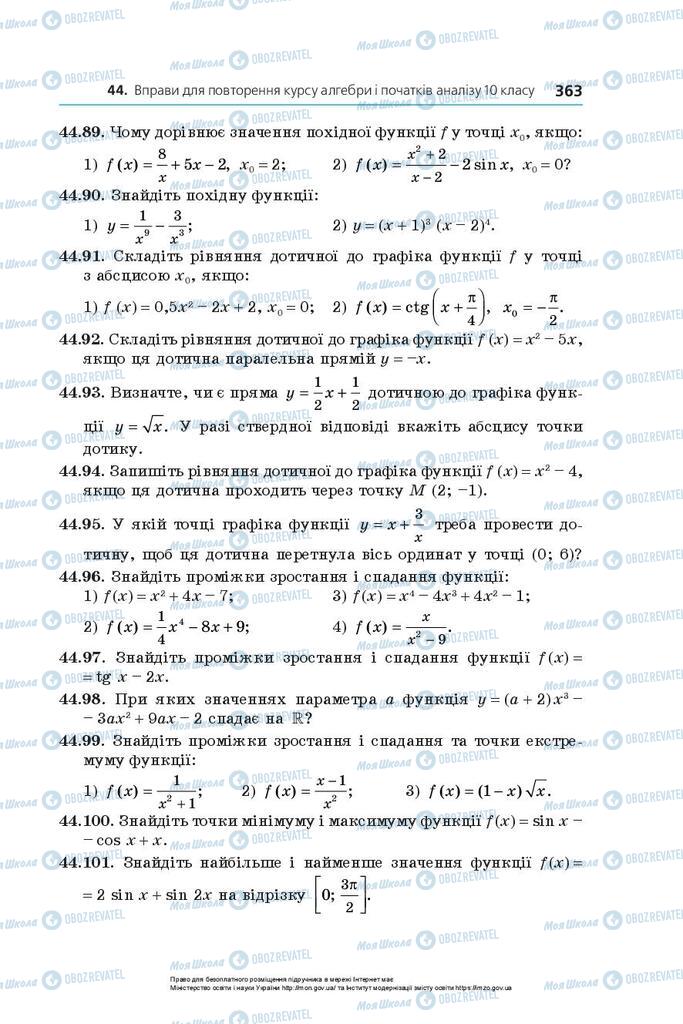 Підручники Алгебра 10 клас сторінка 363