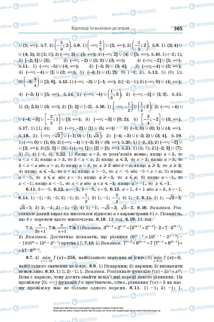 Учебники Алгебра 10 класс страница  365