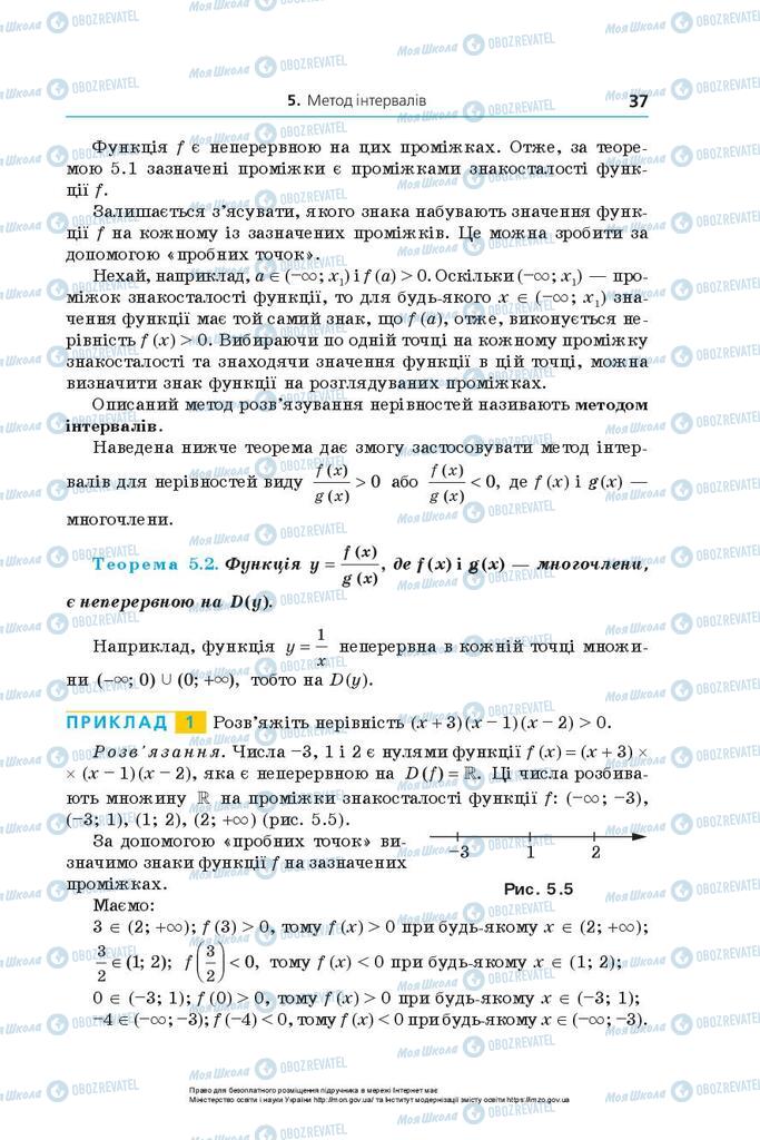 Учебники Алгебра 10 класс страница 37