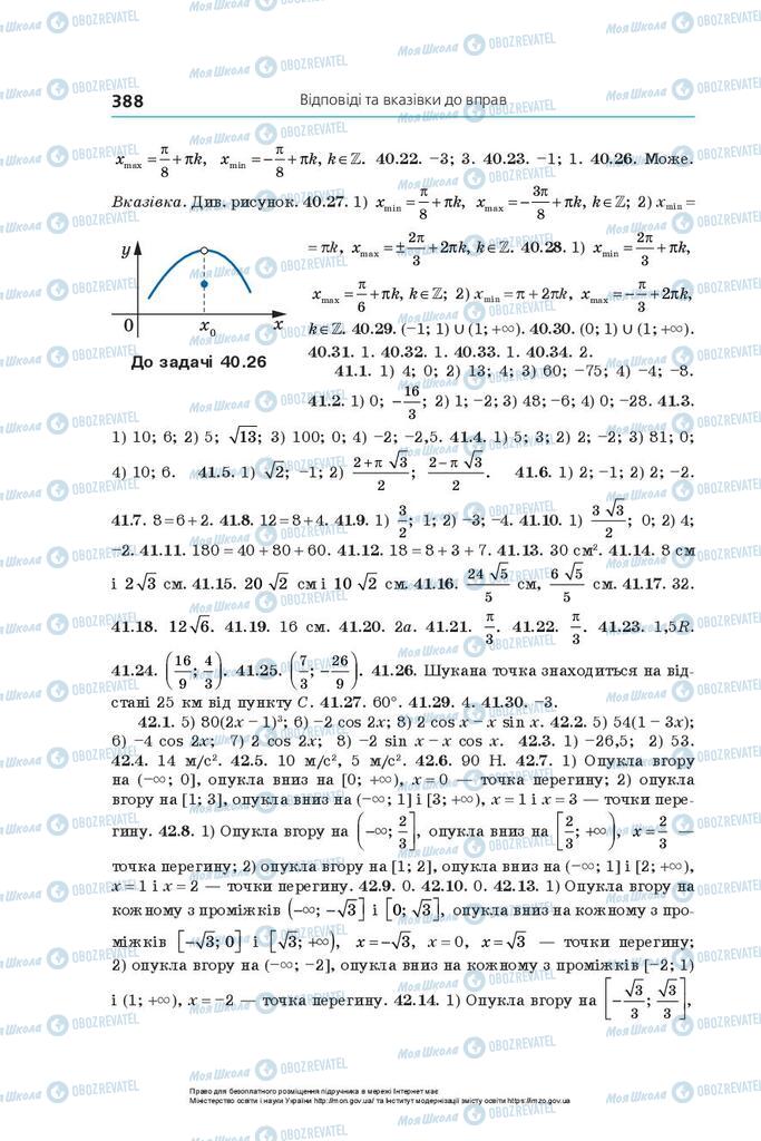 Підручники Алгебра 10 клас сторінка 388