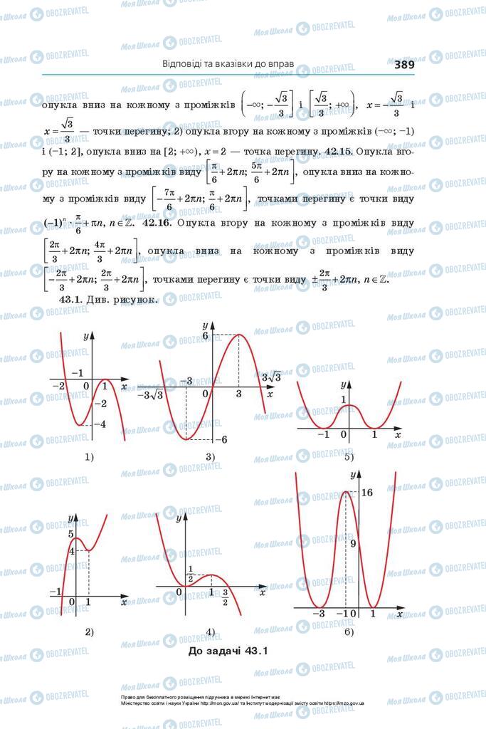 Підручники Алгебра 10 клас сторінка 389