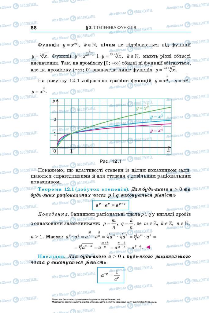 Підручники Алгебра 10 клас сторінка 88
